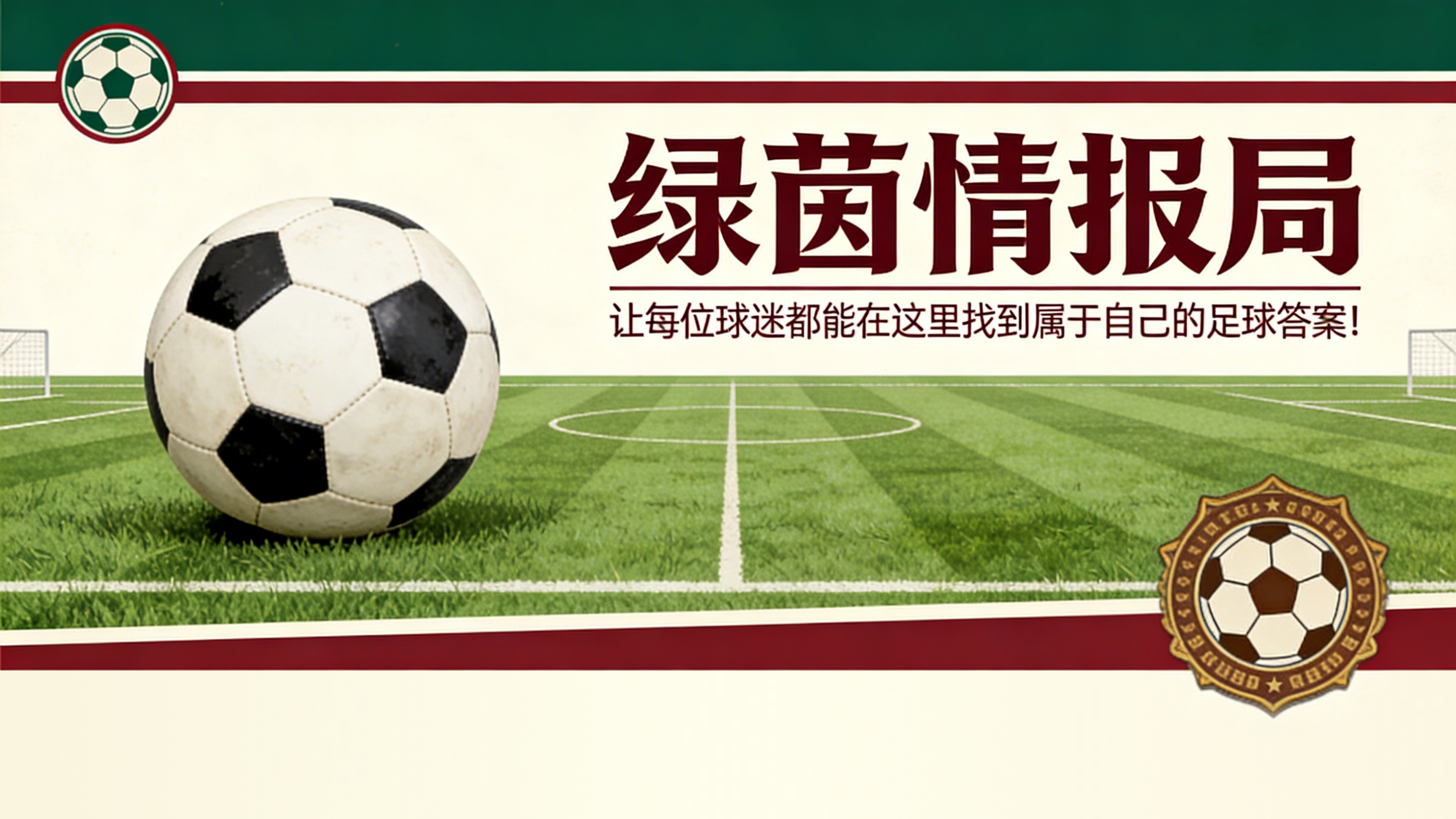 开云体育-拉尔斯与斯文·本德:37岁,如职业球员时期般形影不离